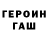 ГАШ индика сатива sergo bd