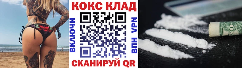 Кокаин 97%  Белоусово 