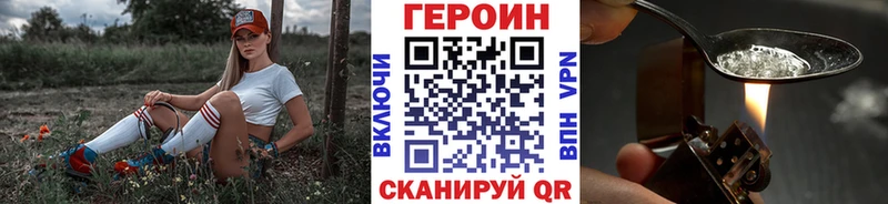 Героин гречка  Белоусово 